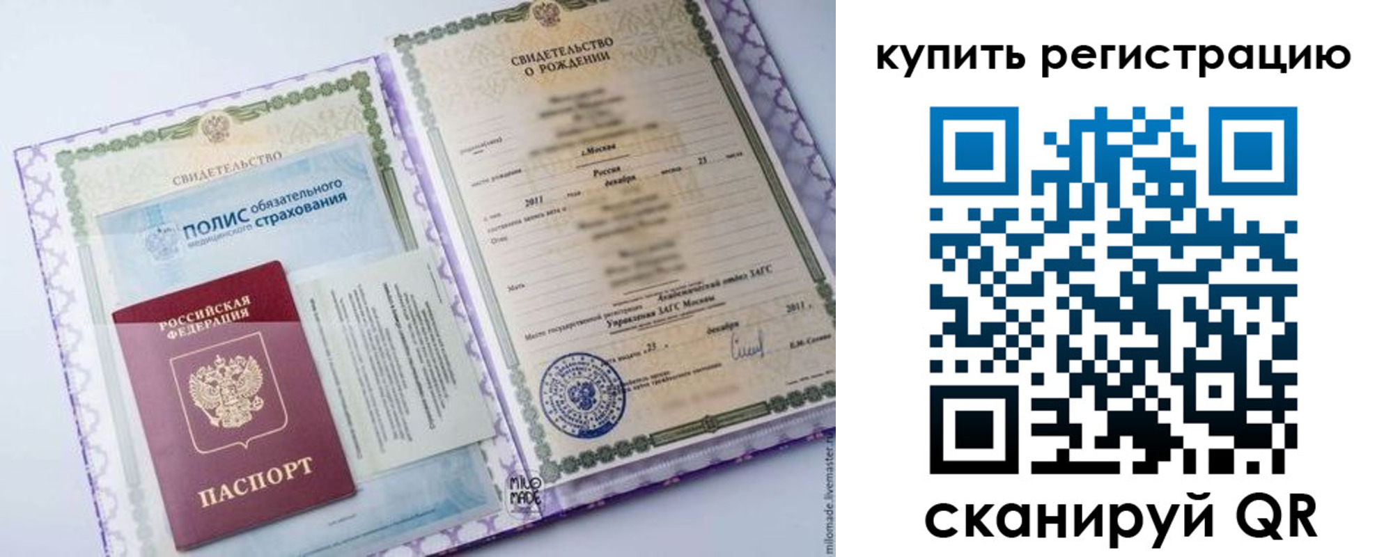 временная прописка в Котельниче
