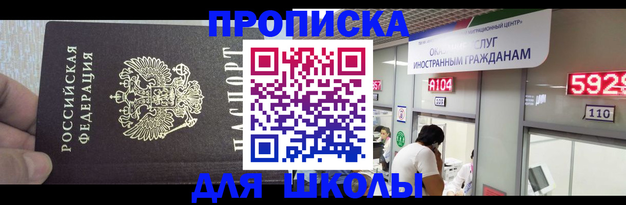 прописка регистрация в Котельниче