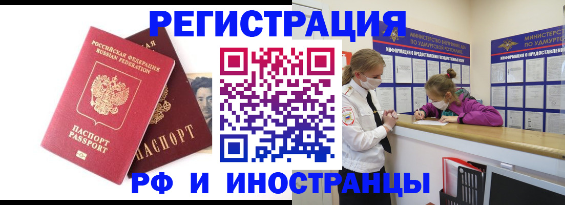 временная регистрация поиск в Котельниче