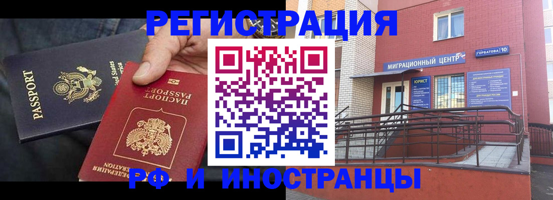 временная регистрация в Котельниче